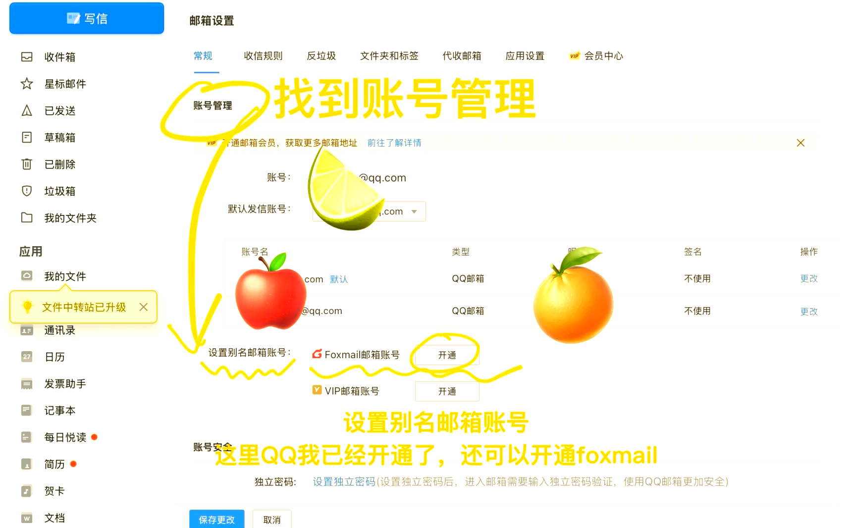 关于QQ如何修改实名认证的详细指南