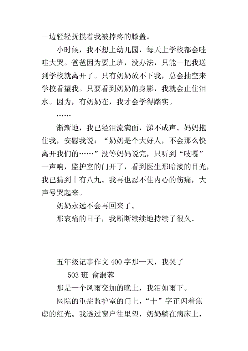 没带罩子让他C了一天作文没带罩子让他C了一天