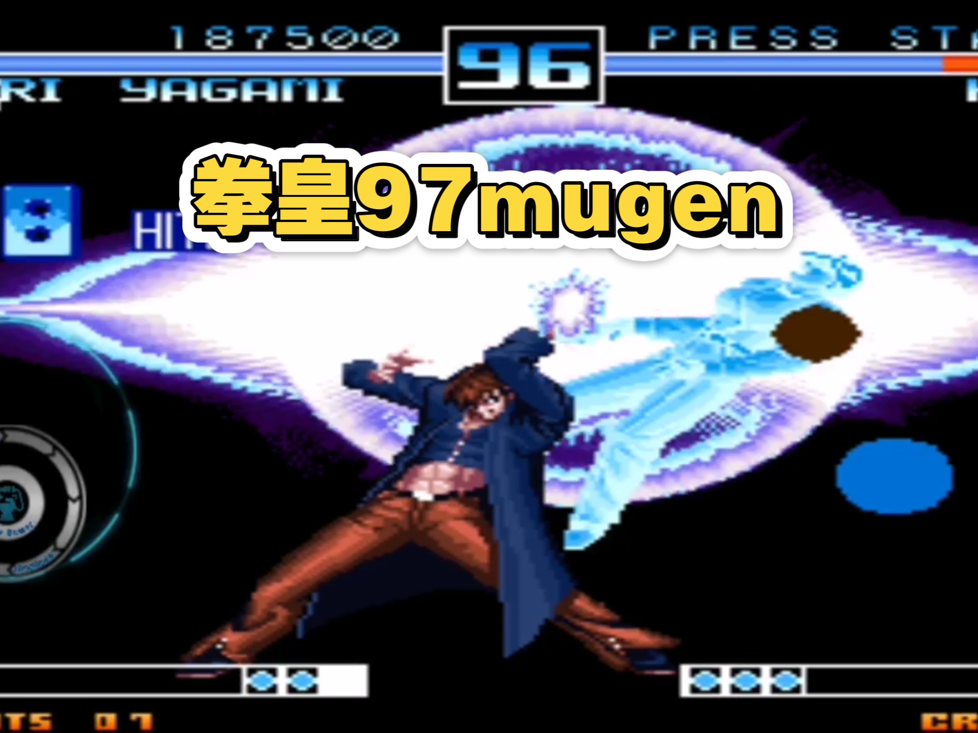 kof97带模拟器KOF97带模拟器体验