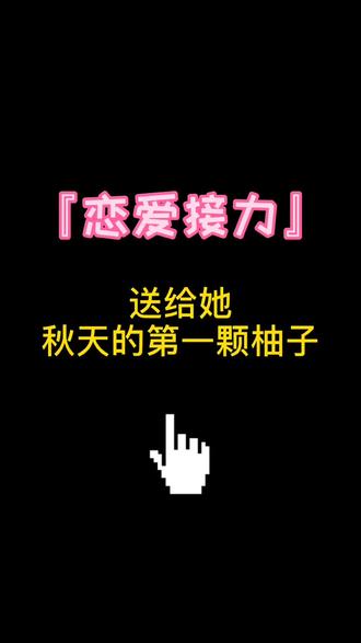 夜里必用APP蜜柚夜幕降临，APP蜜柚成为必备神器-第2张图片