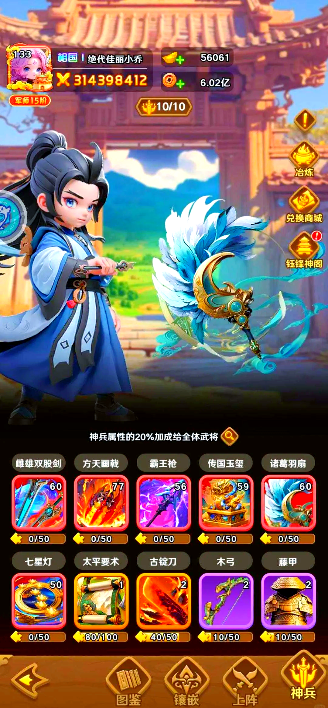 方天画戟多重传奇
