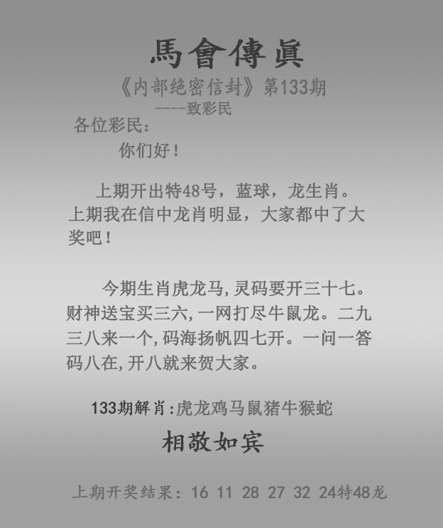 2023香港开奖结果查询资料表2023香港开奖结果查询，揭秘幸运时刻-第2张图片