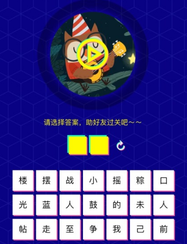 疯狂猜歌第13关答案-第2张图片