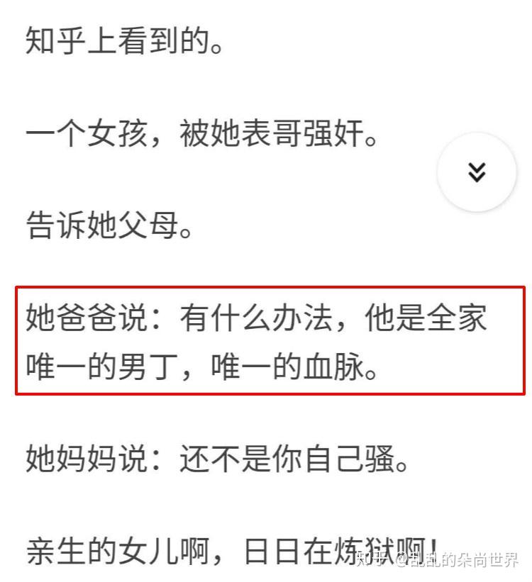 yin男乱女完整章节目录笨蛋英子yin男乱女，完整章节解读