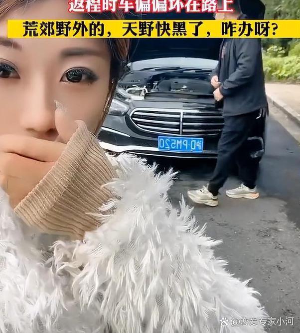 与对象在外野之约