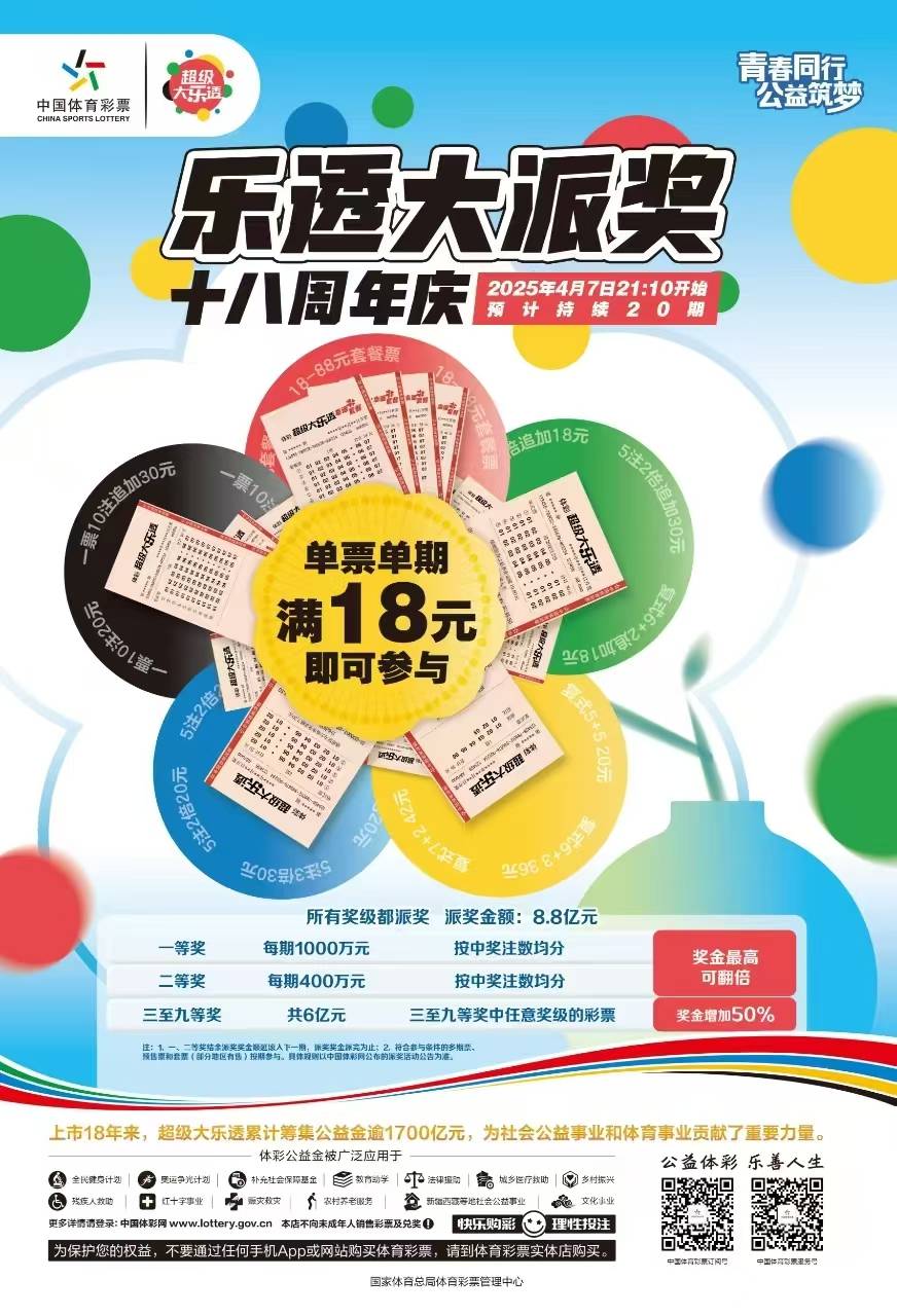 3D开机号试机号近100期