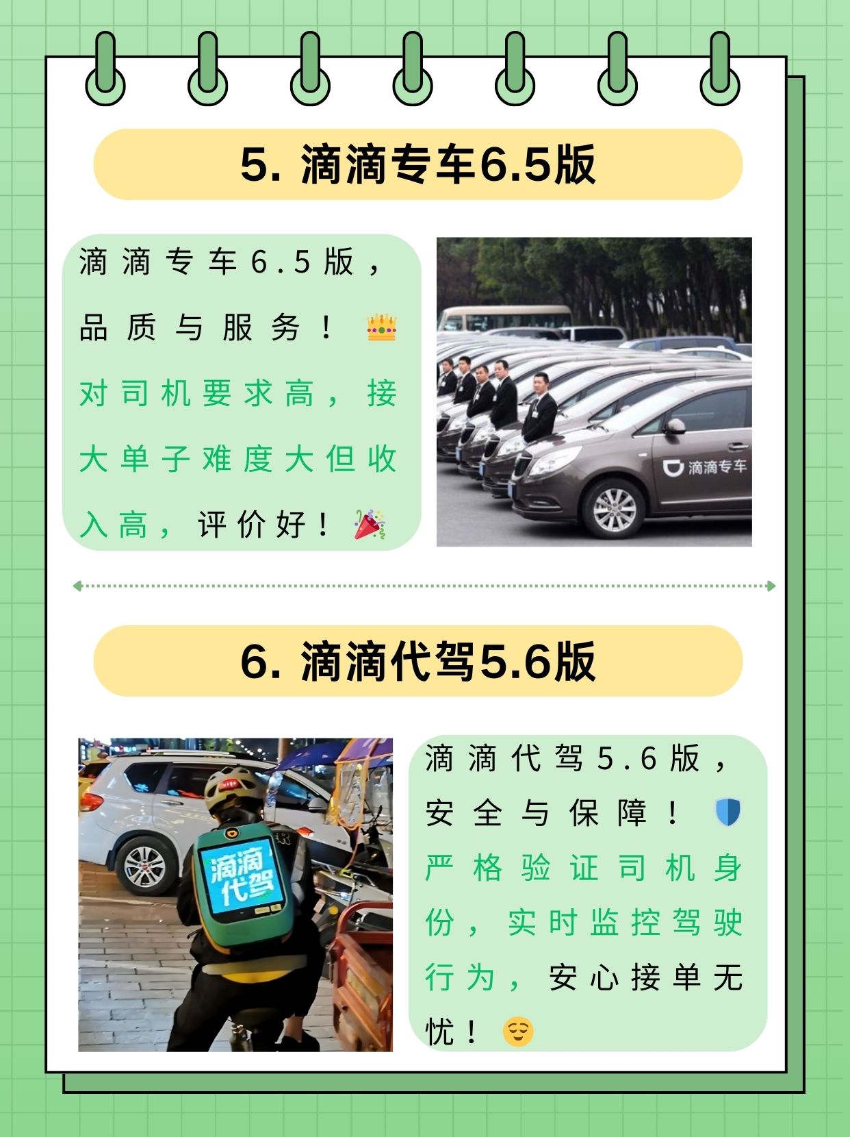 成都嘀嘀打车，便捷出行新选择