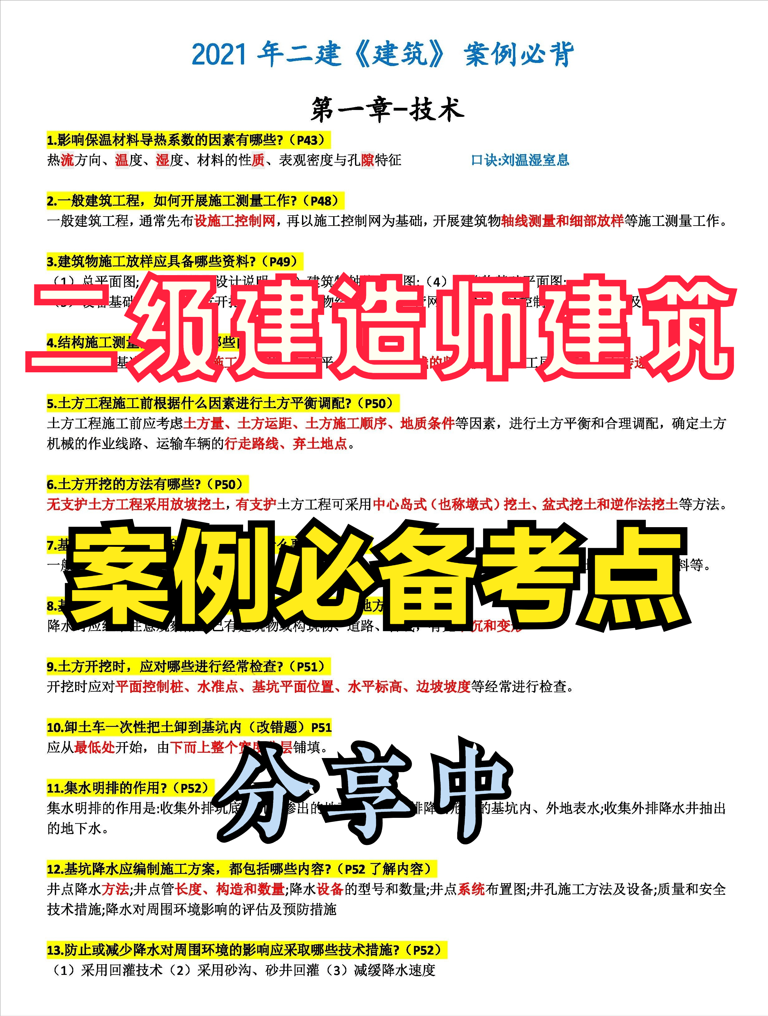 管家婆一肖一码免费公开
