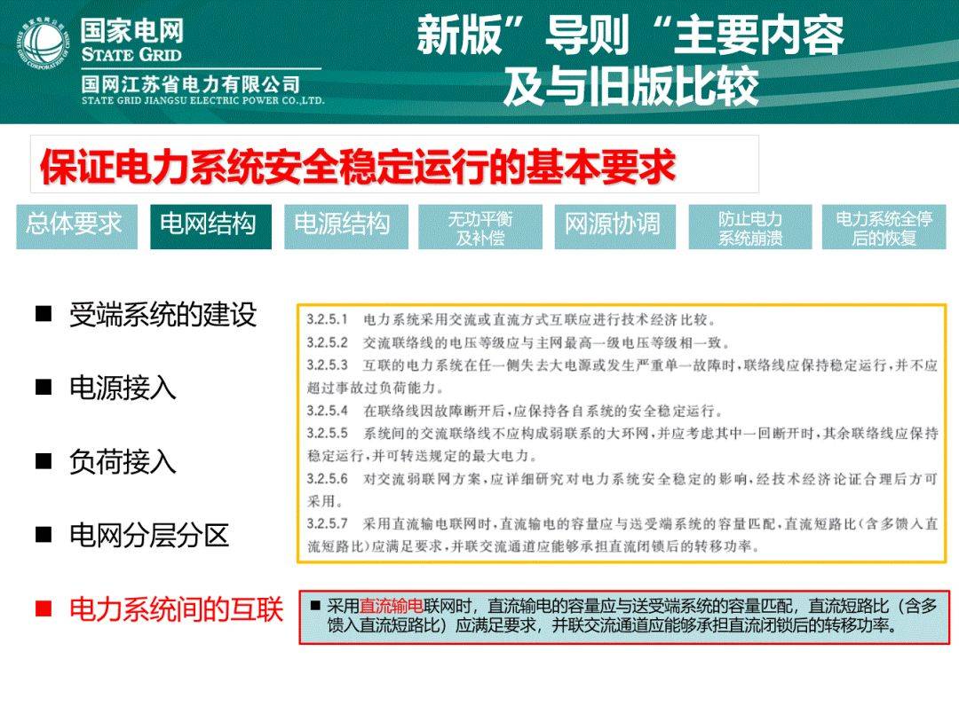 新奥长期免费资料大全-第3张图片