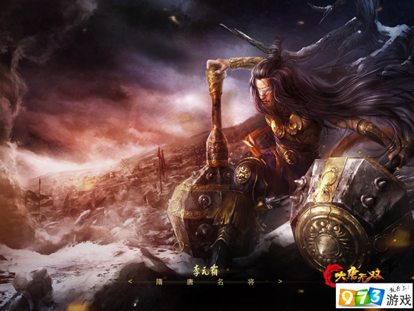 大唐无双武将技能及出处大唐无双武将，英雄荟萃，传奇再现-第3张图片