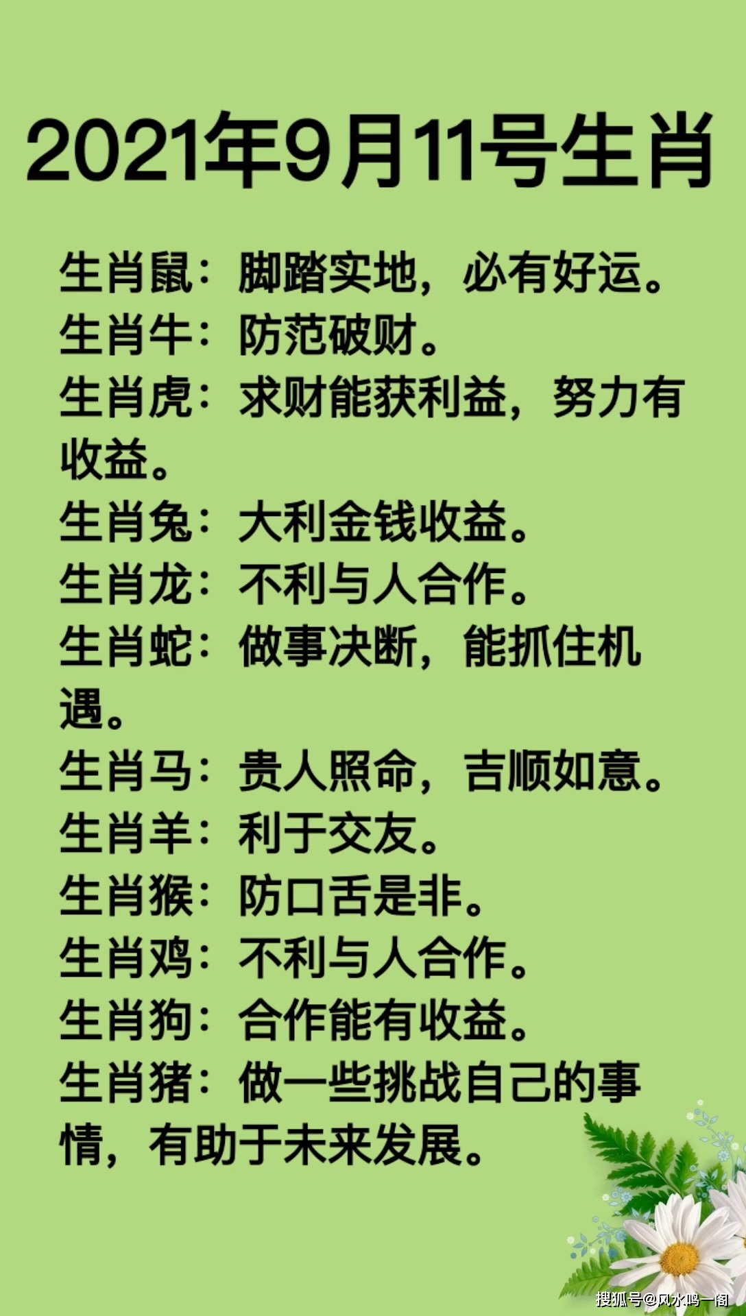 香港2021特马开奖44期今天晚上开什么号香港2021特马开奖回顾