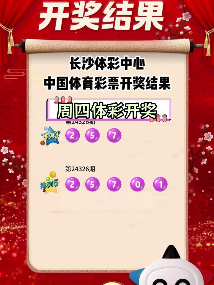 排三今天晚开奖号码大乐透大乐透开奖结果排三今晚开奖号码揭晓