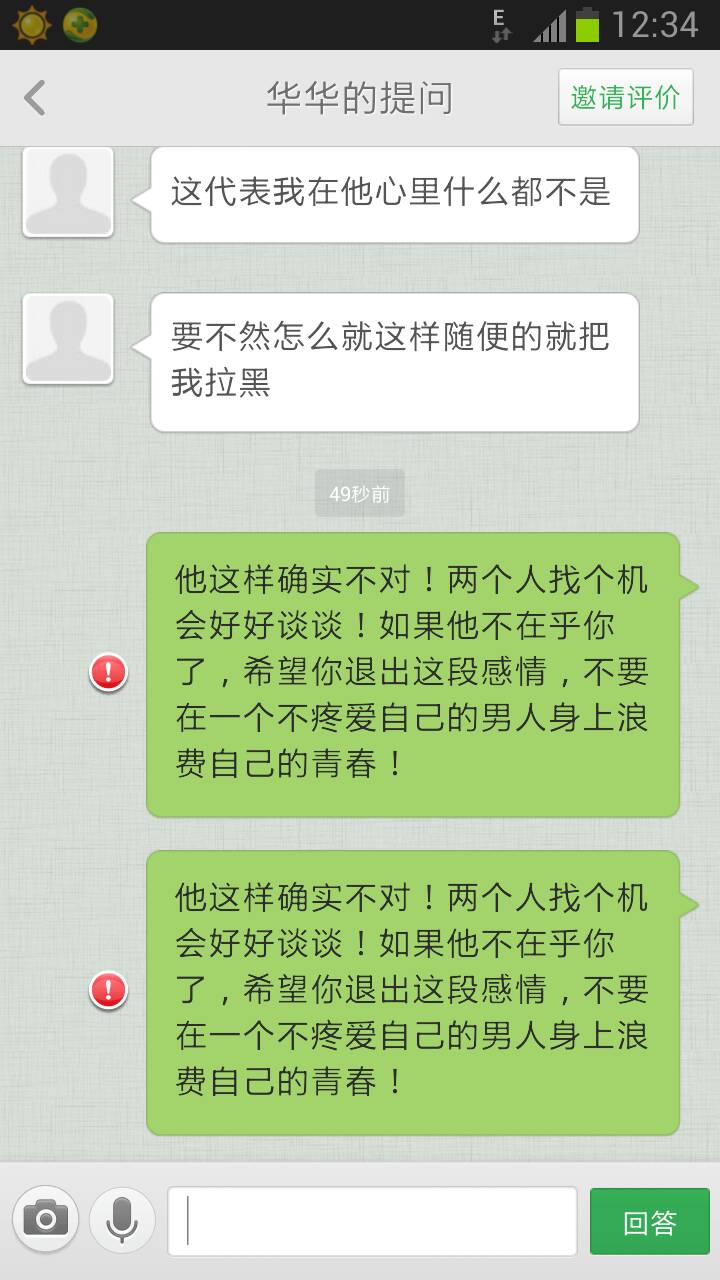 女的说疼男的不知所措-第1张图片