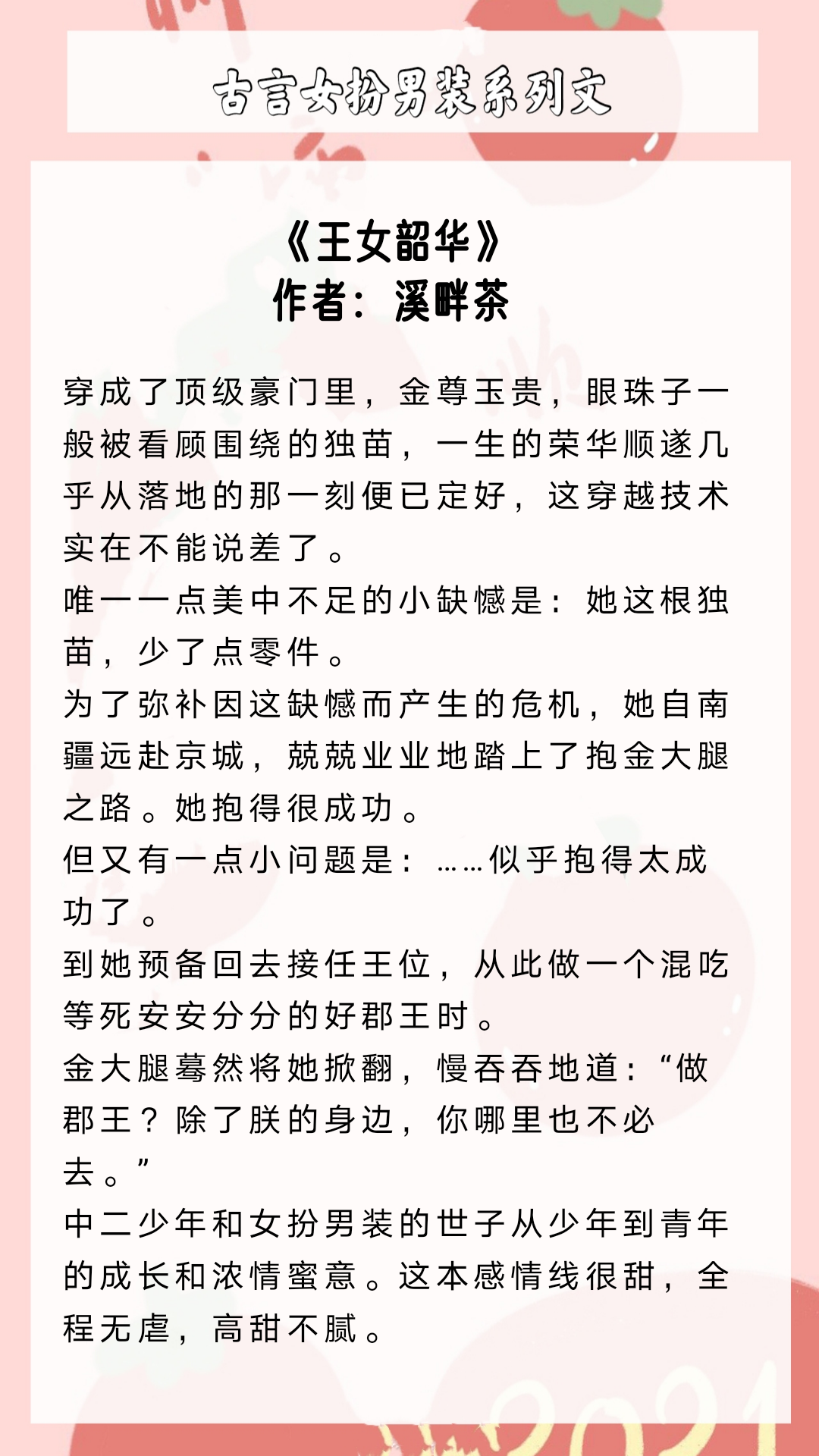 真人強奪，一刻难忘的112分钟-第2张图片