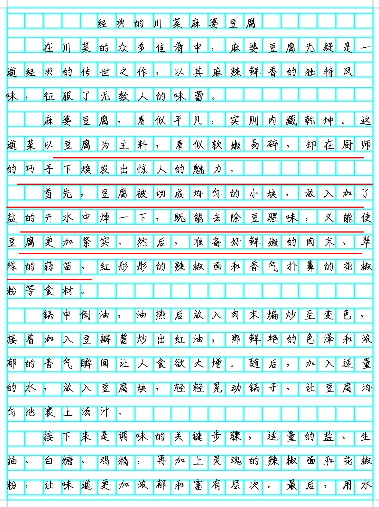 它变大了你感觉到了吗同学作文它变大了你感觉到了吗？同学之间的情感交流-第1张图片