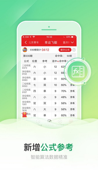 四肖八码准稳-第1张图片