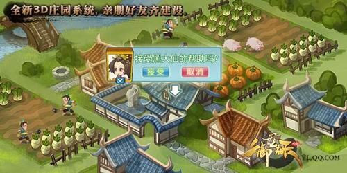 御龙在天庄园攻略