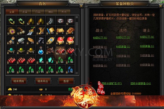 传奇盛世2攻略大全-第2张图片
