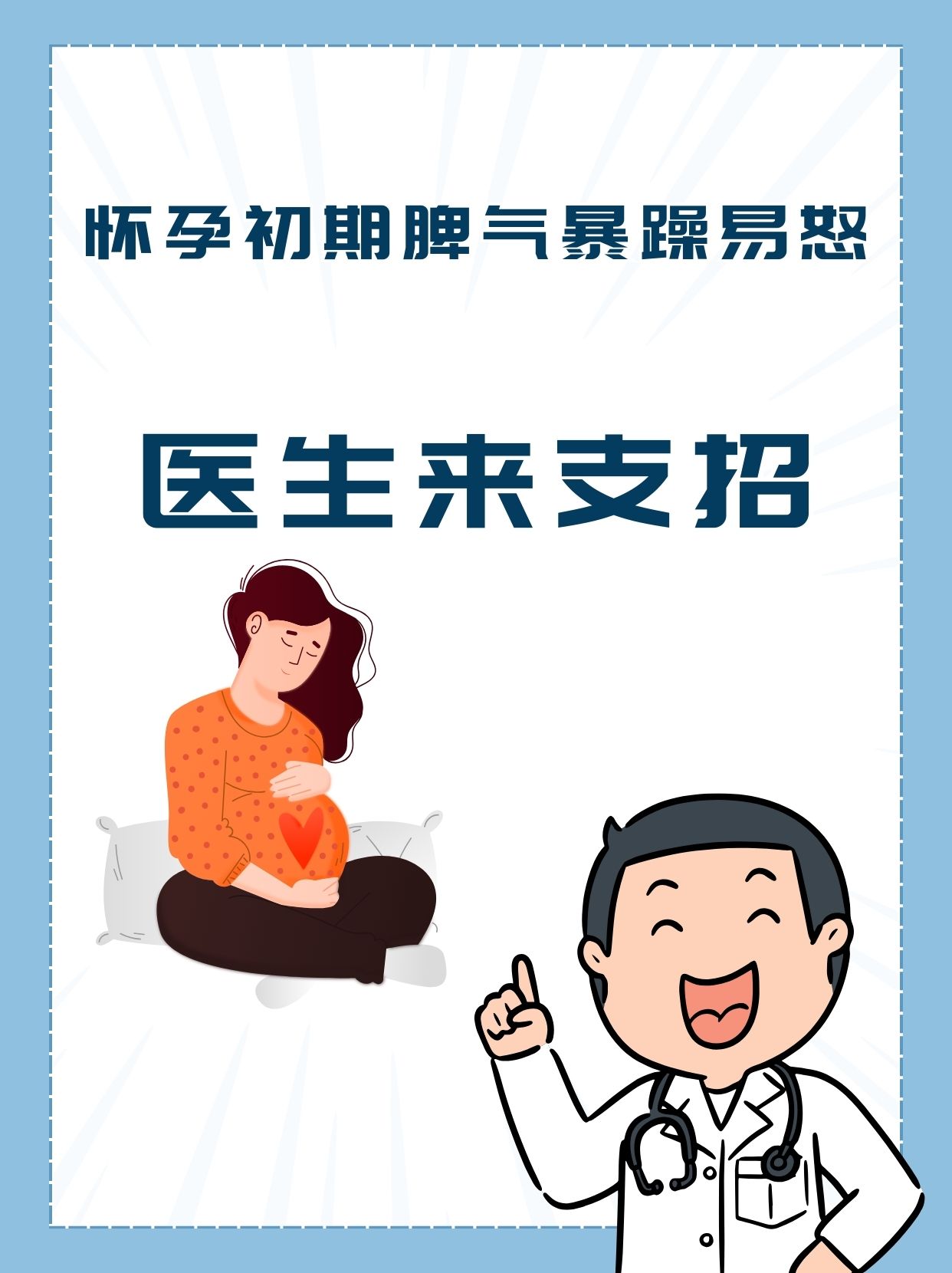 医生好会c医生好会，专业与关怀的完美结合-第2张图片