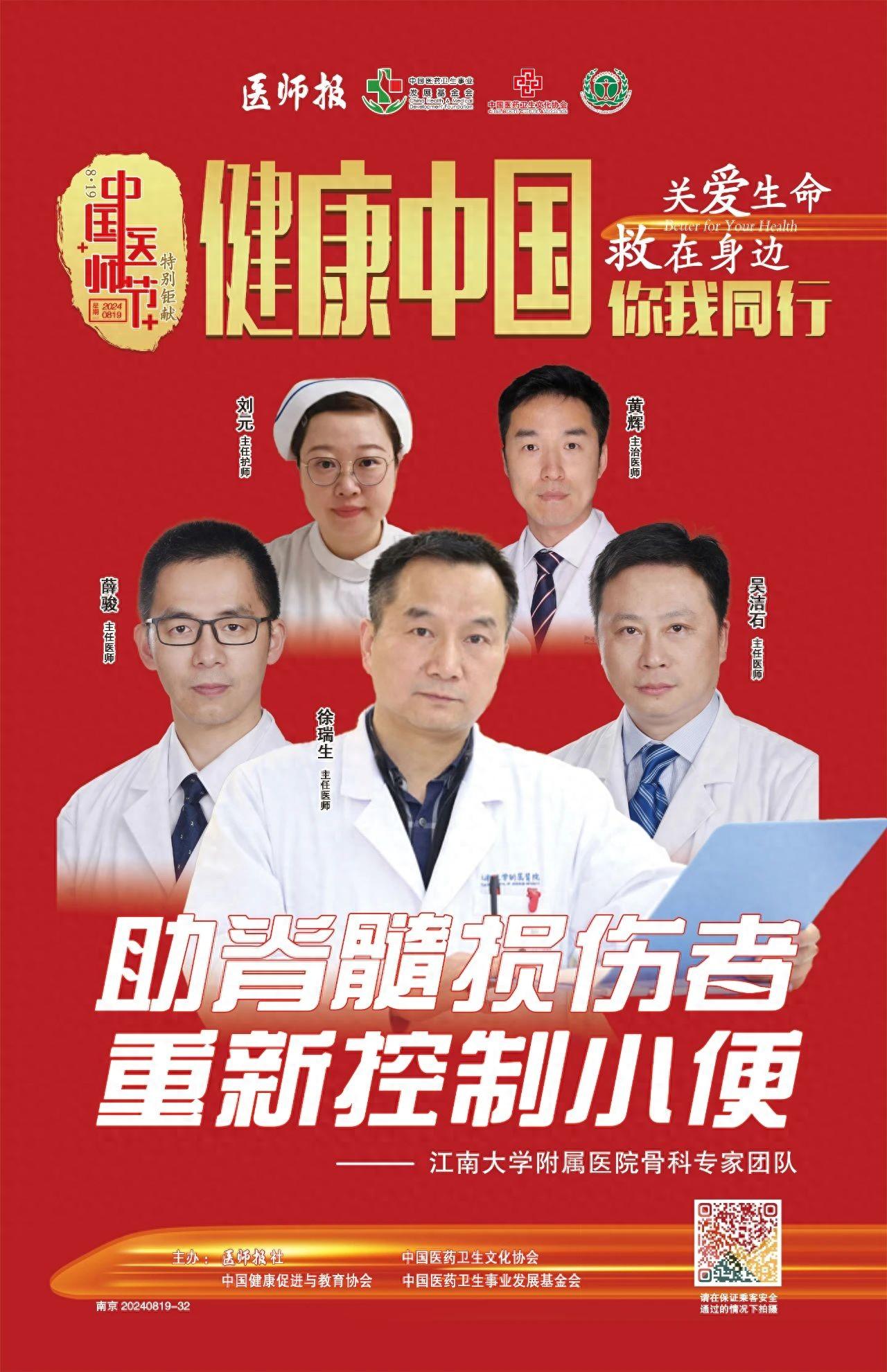 医生好会c医生好会，专业与关怀的完美结合