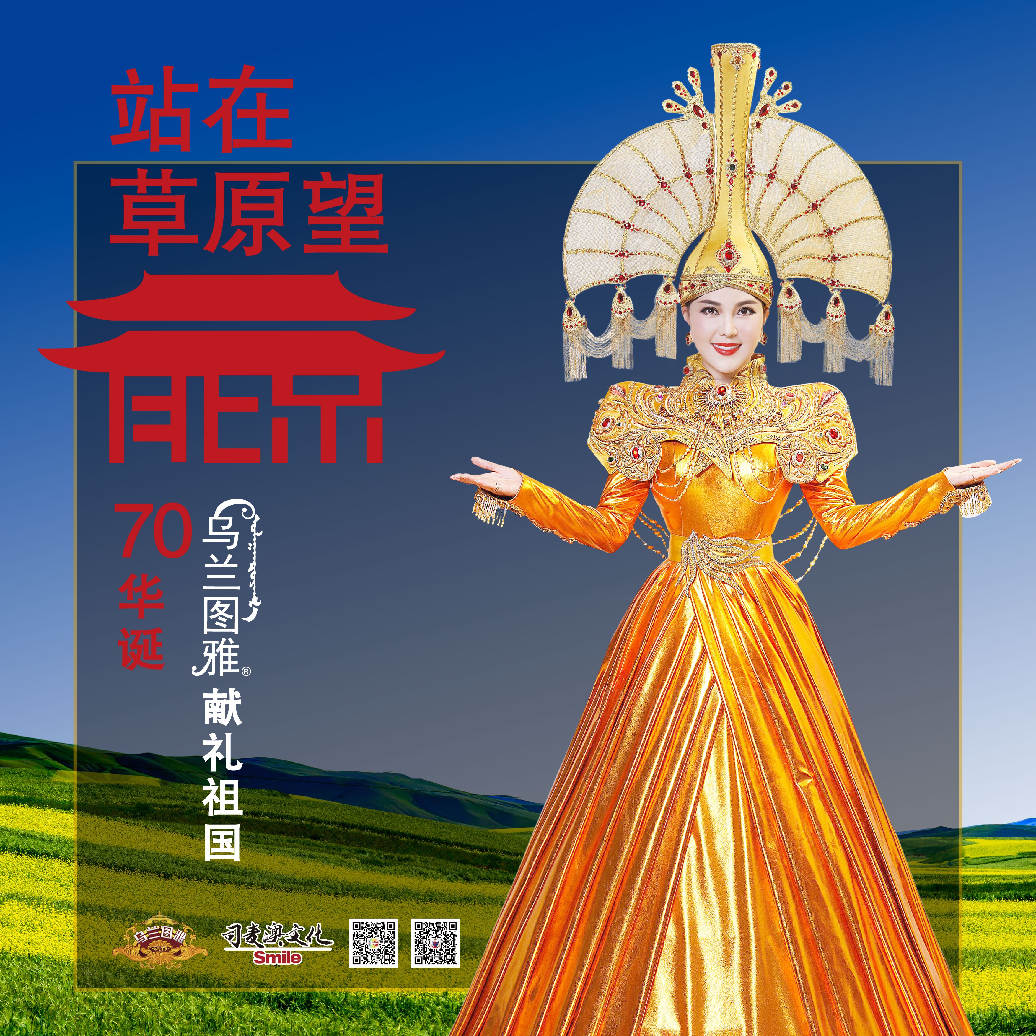 乌兰图雅的B多大乌兰图雅的B大音乐之旅-第2张图片