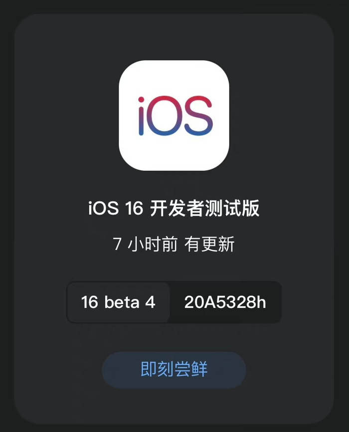 苹果ios16测试版下载苹果iOS16测试版下载攻略