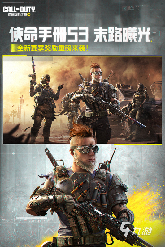 射击网络游戏排行前十射击网络游戏，沉浸式体验与挑战-第1张图片