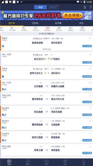 球探比分即时足球比分手机版我软件球探比分手机版，精准赛事追踪与智能决策工具-第1张图片