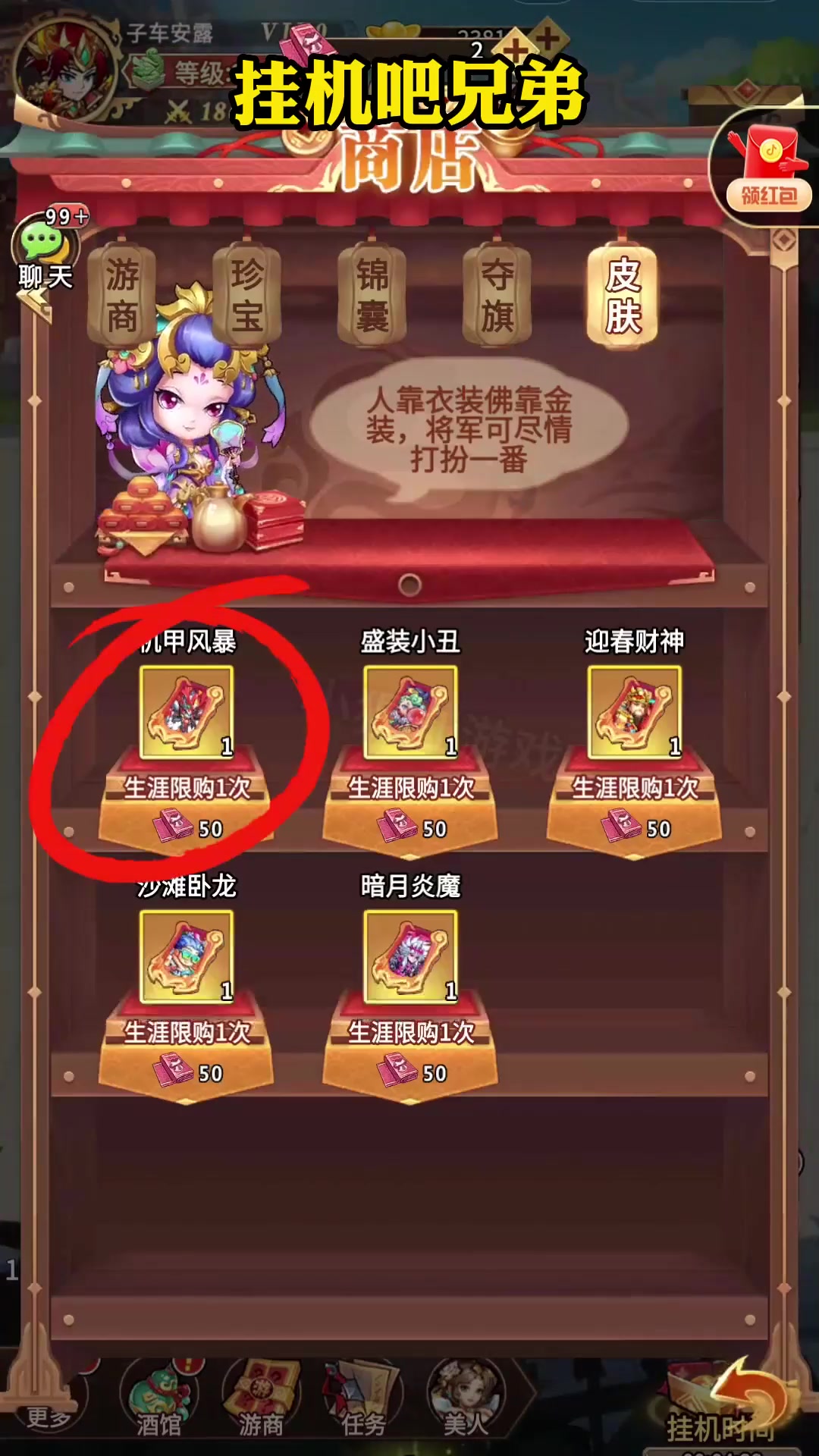 休闲挂机手游，轻松游戏，畅享生活-第1张图片