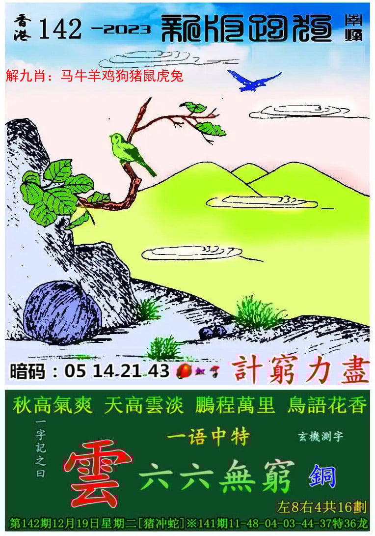 2023澳门正版资料完整版2023澳门正版资料完整版介绍-第1张图片