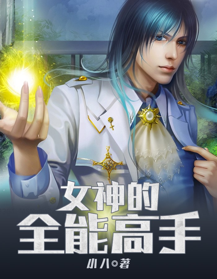 特种高手在都市特种高手在都市