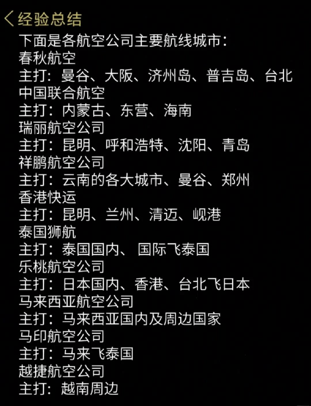 宝鸡机票宝鸡机票攻略