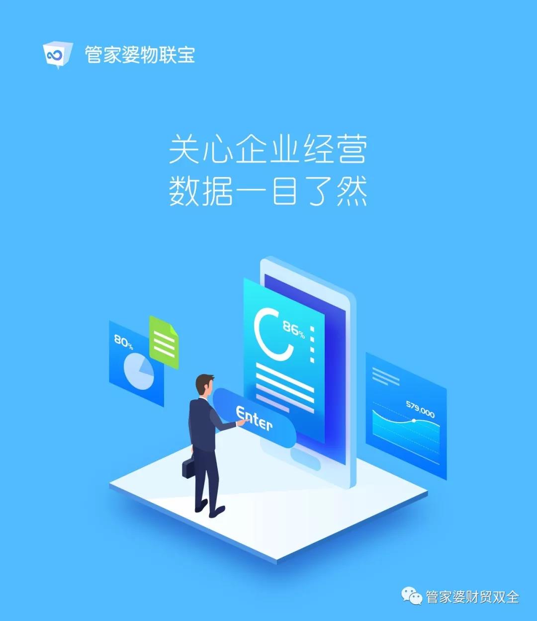 管家婆4肖八码，智能管理的新篇章-第1张图片