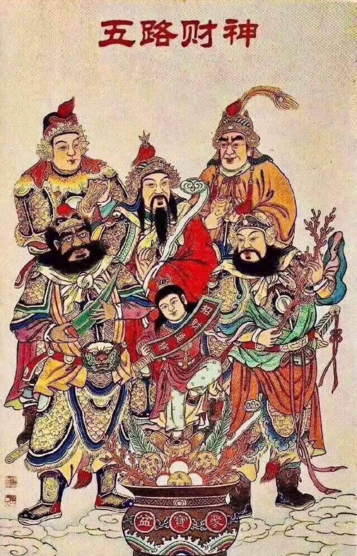 财神爷生日是哪一天2023财神爷生日是哪一天2023-第1张图片