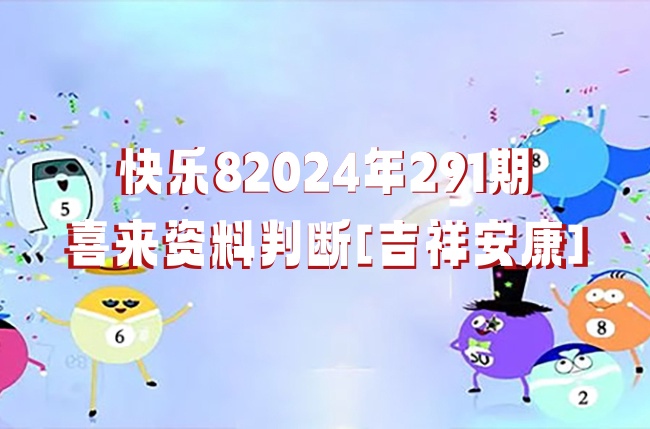 浙江快乐12走势图分析浙江快乐12走势图表分析-第2张图片