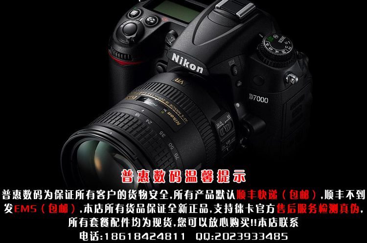 尼康d7000套机价格尼康D7000套机报价概述-第2张图片