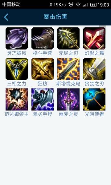 多玩LOL战斗力查询指南-第2张图片