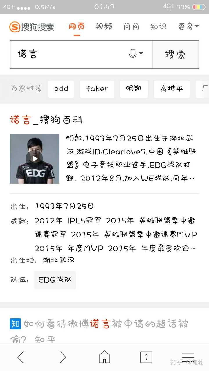 多玩LOL战斗力查询指南