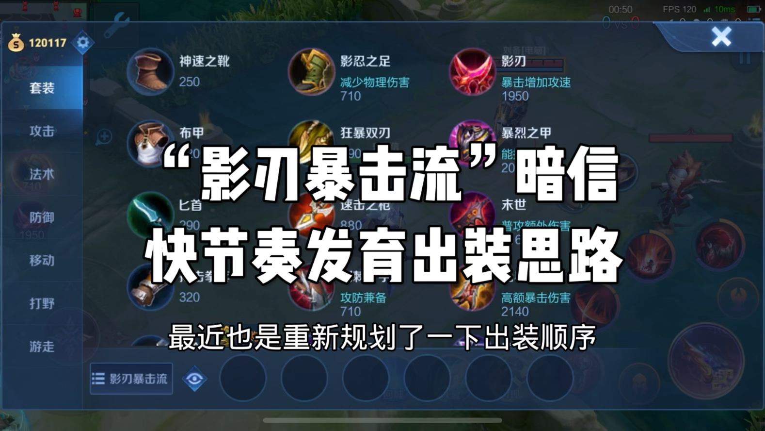 ap赵信怎么出装AP赵信的全面解析-第1张图片