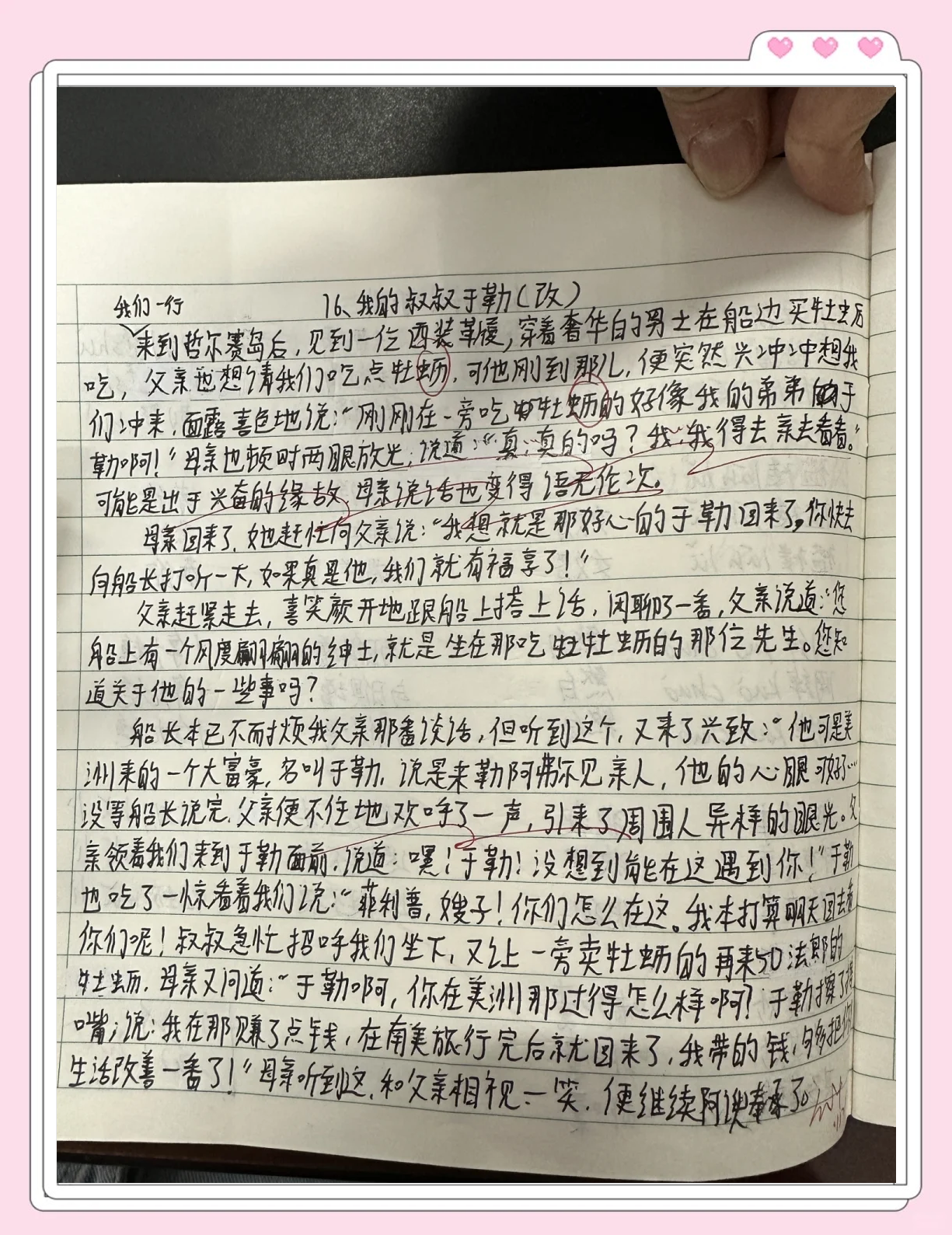 坐在叔叔的硬硬的上面写作业文章坐在叔叔的硬硬的上面写作业-第1张图片