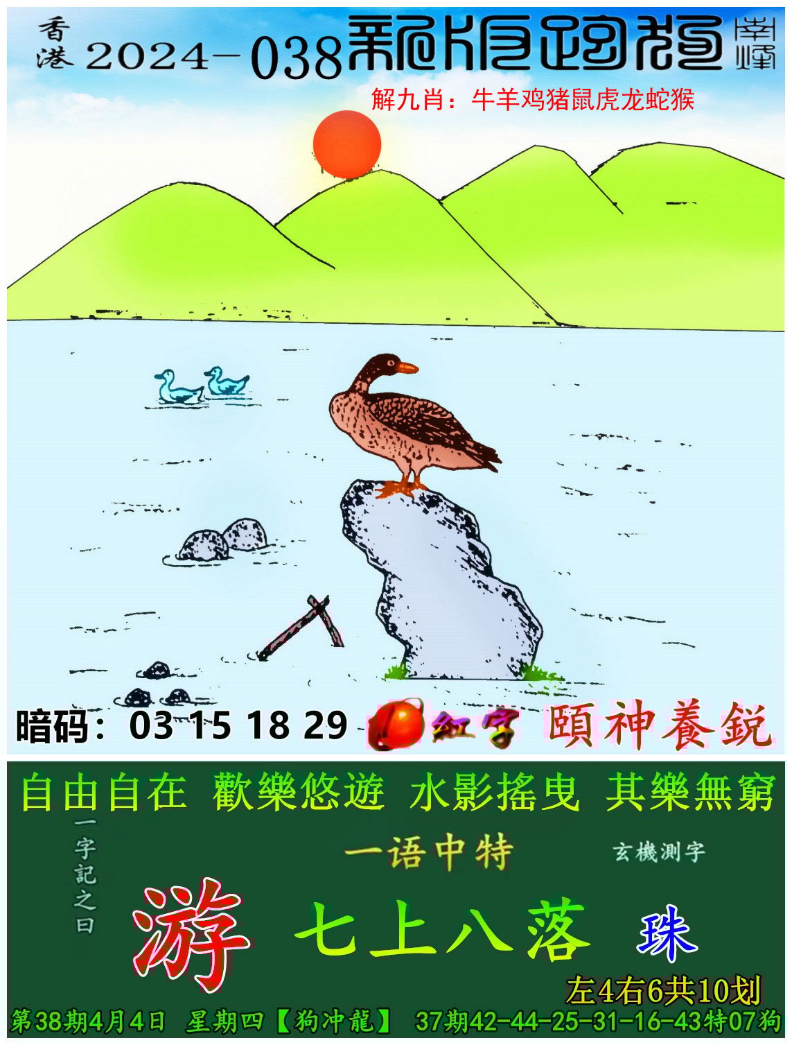 澳门特一肖一码免费提示-第2张图片