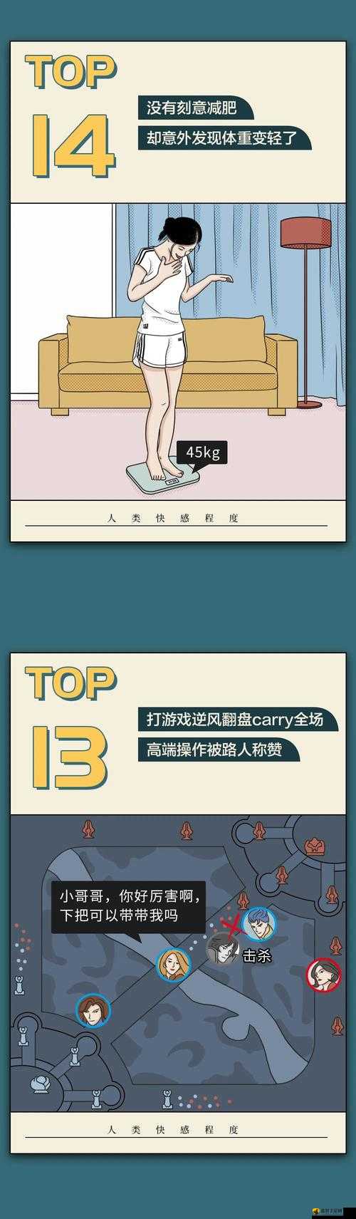 男生和女生一起差差差很疼视频在线男生和女生一起差差差很疼视频-第1张图片