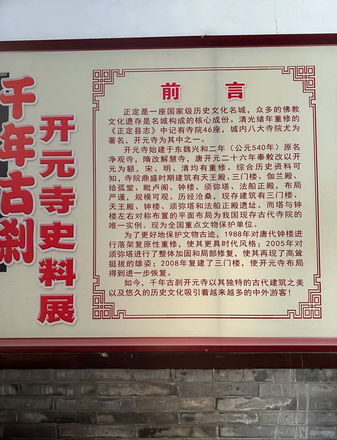 大兴隆寺，千年古刹的神秘魅力-第1张图片