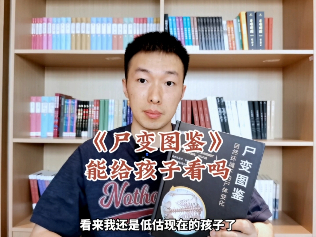 尸变图鉴变化电子版介绍