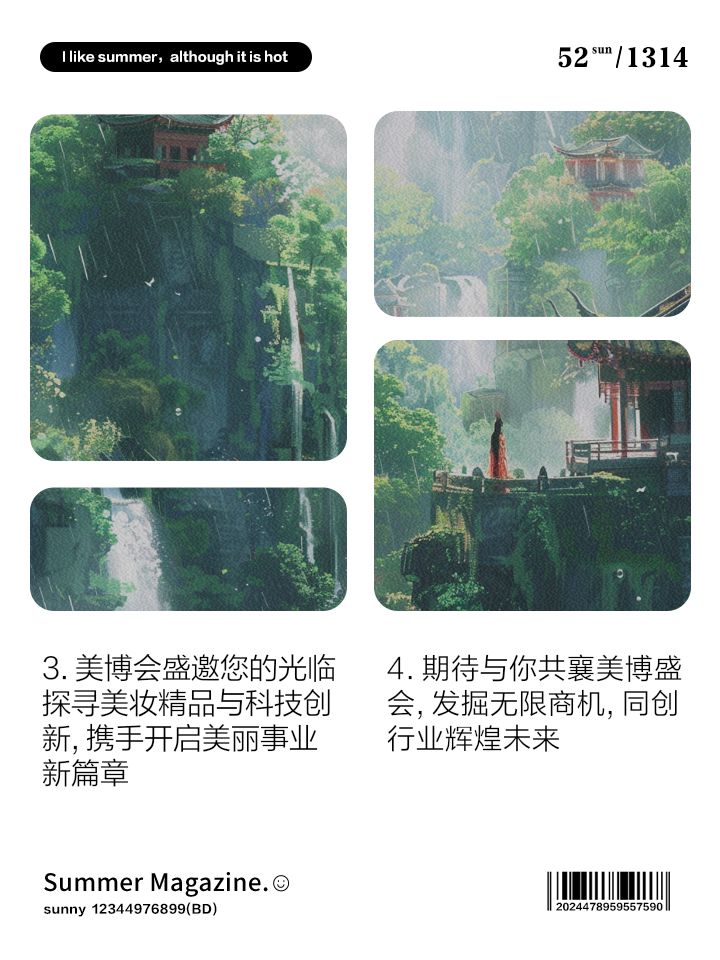 美博会美b，探寻内心的艺术-第2张图片
