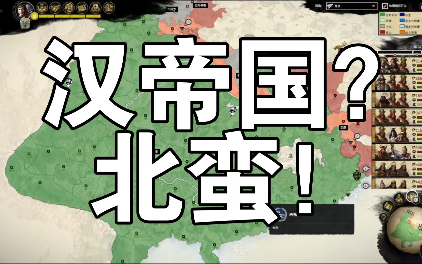 全面战争三国攻略-第1张图片
