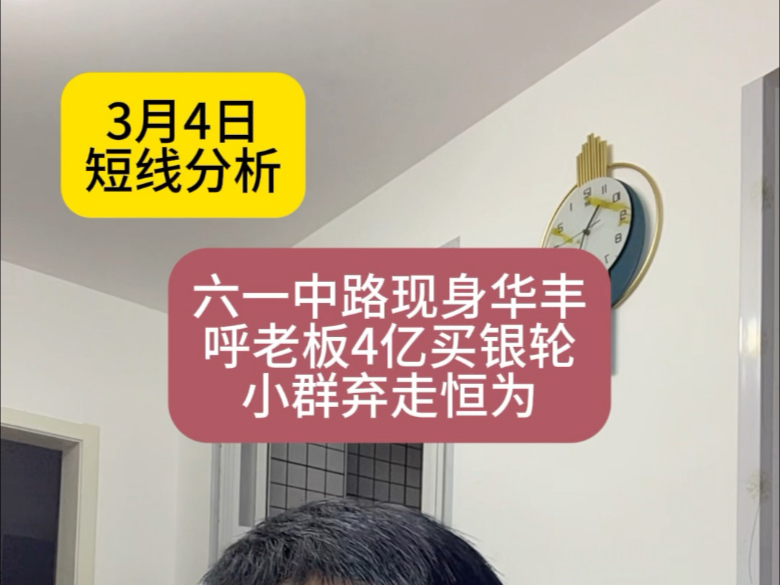 六一中路是哪个游资六一中路是哪个游资？-第2张图片