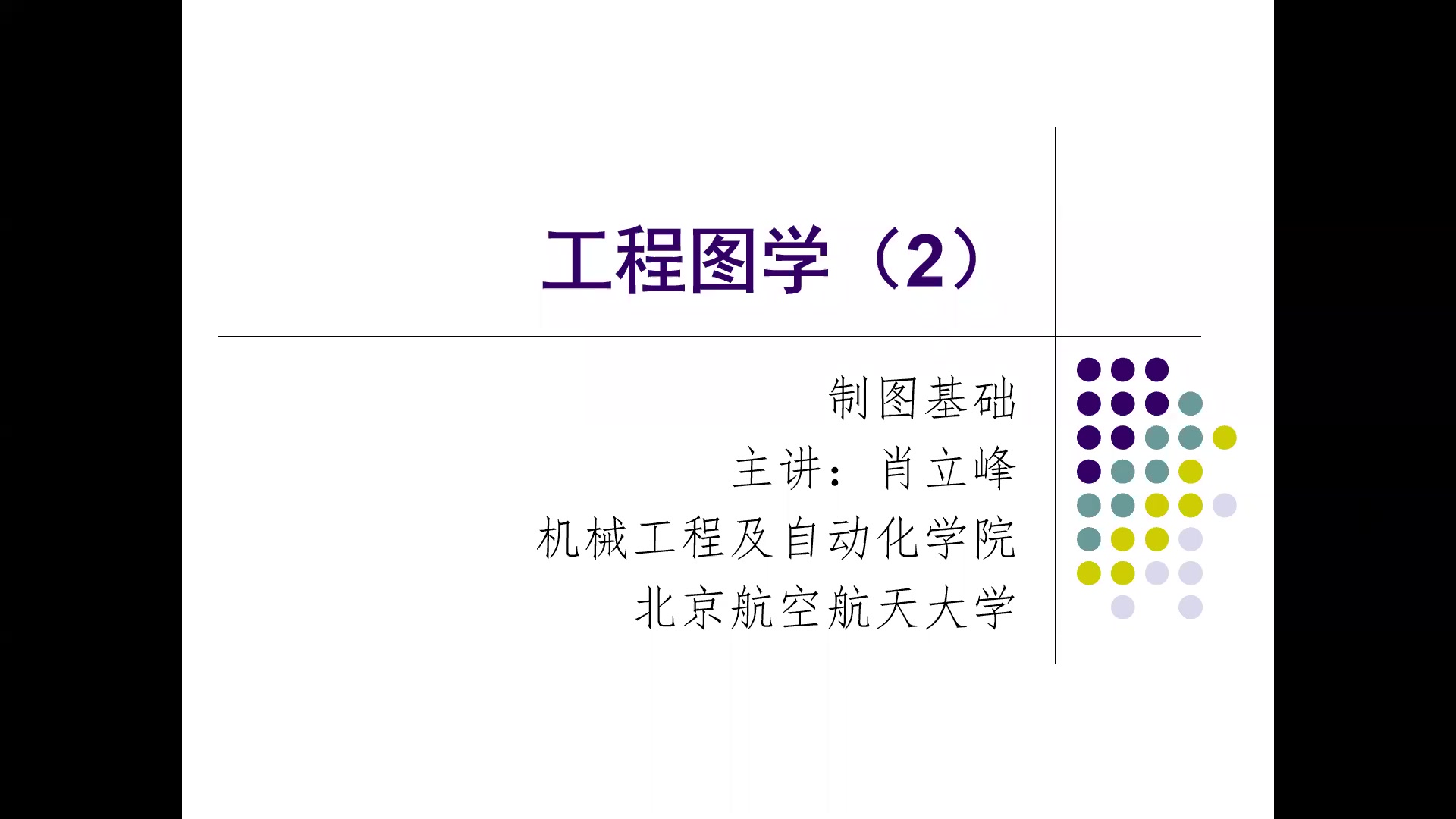 工程学攻略工程学攻略-第3张图片