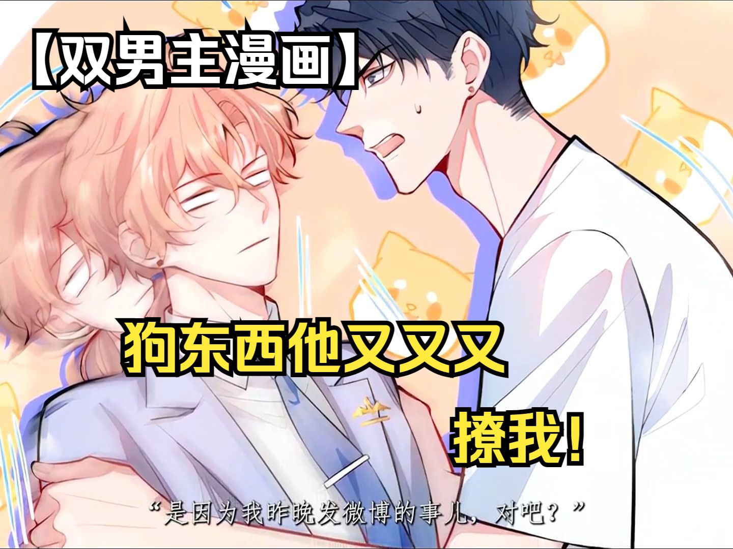 双男主车图无遮挡长图微博，热血沸腾的视觉盛宴-第2张图片