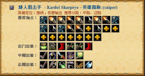 牛头人出装dota牛头人出装攻略